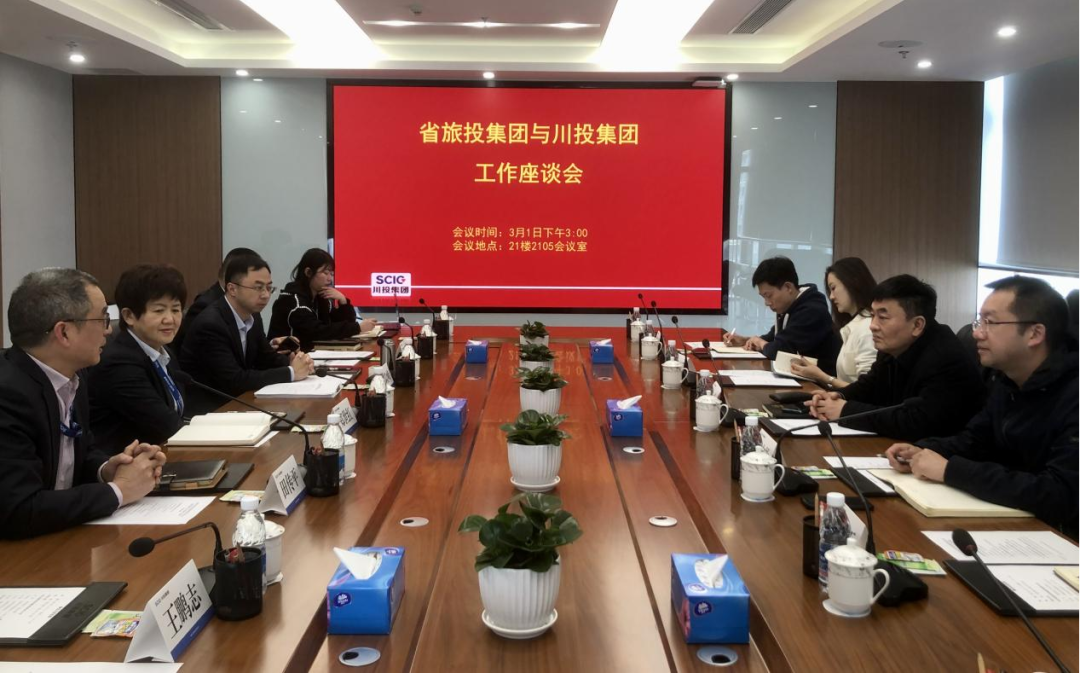 美狮贵宾会集团赴川投集团交流学习