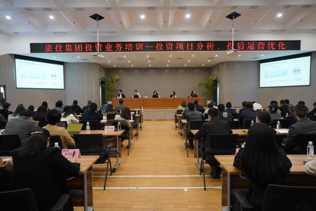 美狮贵宾会集团举办投资类别专项培训