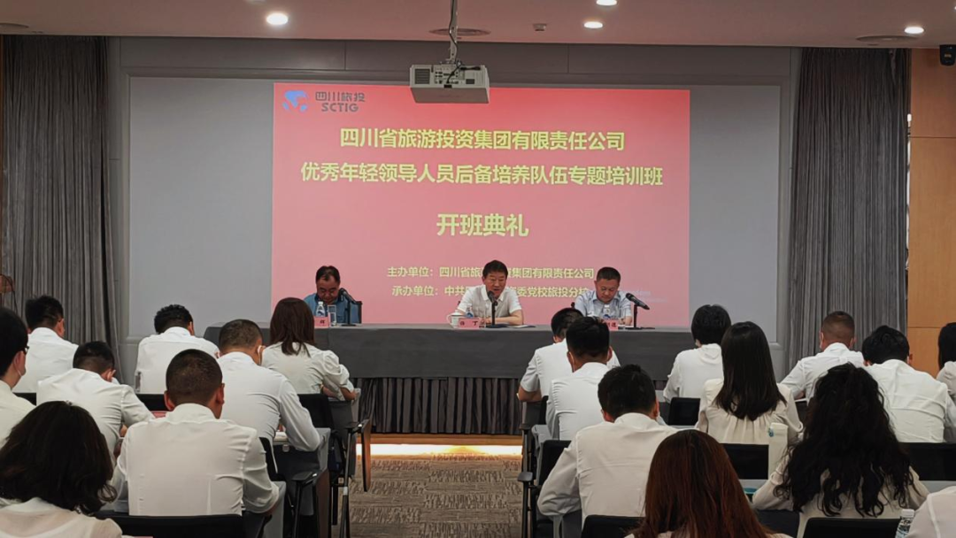 年轻干部强党性 以学促干建新功——省美狮贵宾会集团举办优秀年轻领导人员后备培养队伍专题培训班