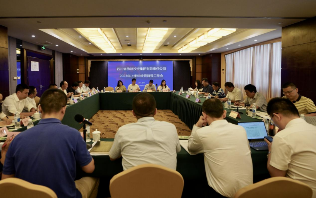 省美狮贵宾会集团召开2023年上半年经营督导工作会