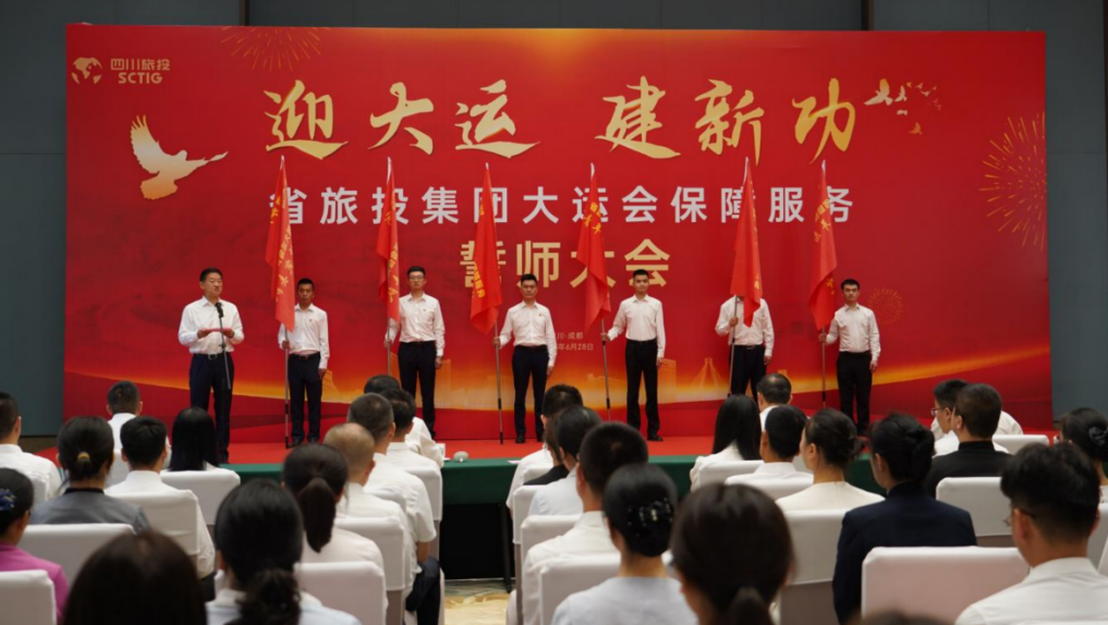 省美狮贵宾会集团大运会服务保障千人团队圆满完成各项任务