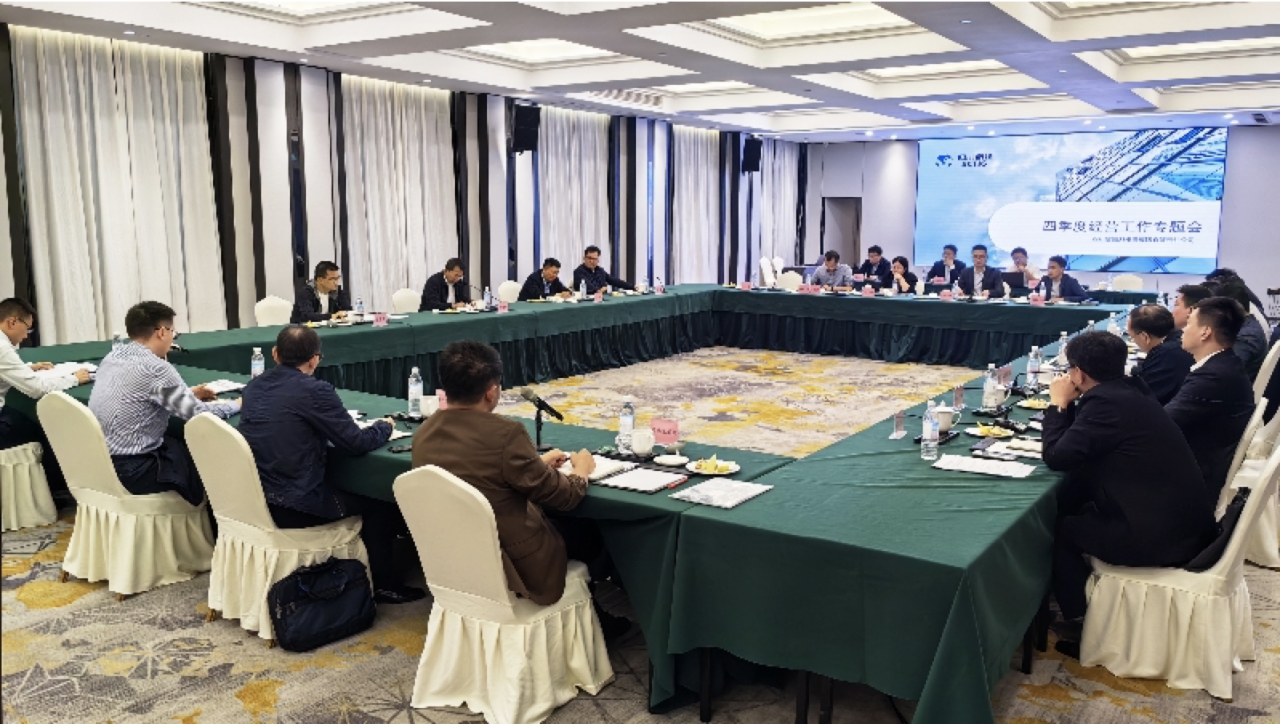 省美狮贵宾会集团召开第四季度经营工作系列专题督导会