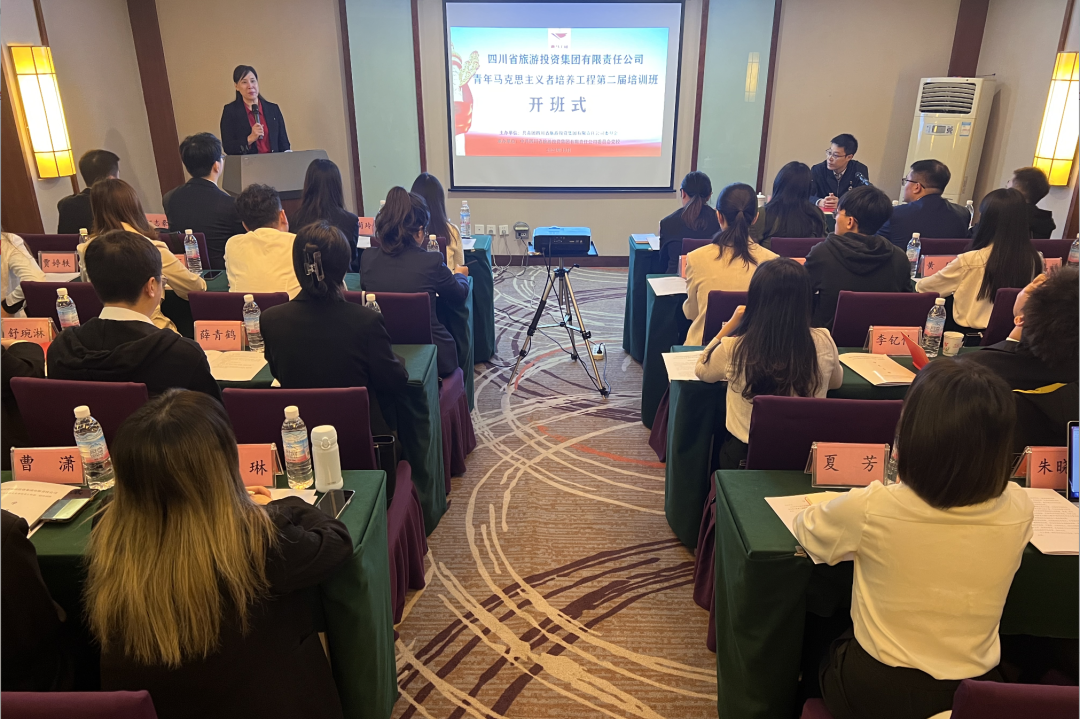 省美狮贵宾会集团青年马克思主义者培养工程第二届培训班开班