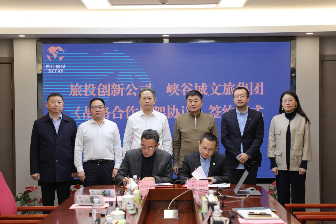 省美狮贵宾会集团与重庆市黔江区签署控股企业战略合作框架协议