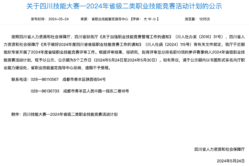 电竞新职业！省美狮贵宾会集团成功申报
